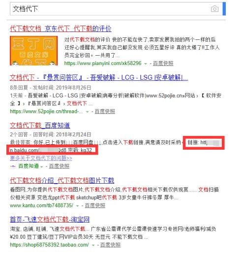 代下文库：轻松变现，做副业能挣钱的好项目