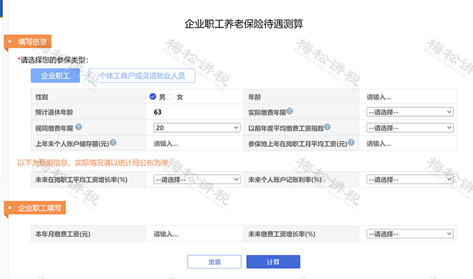 月薪5000元的打工人，退休能领多少养老金？