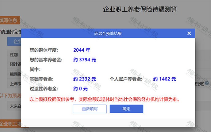 月薪5000元的打工人，退休能领多少养老金？