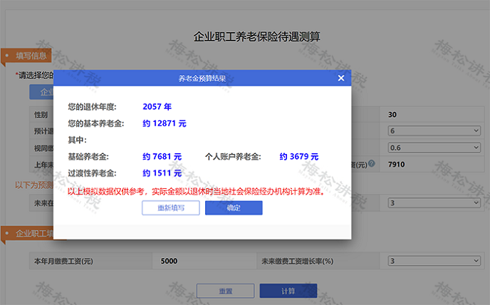 月薪5000元的打工人，退休能领多少养老金？