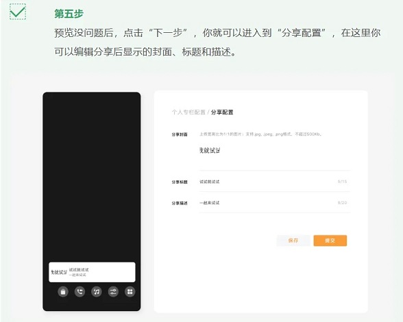 微信视频号上新功能：一人只能有一个