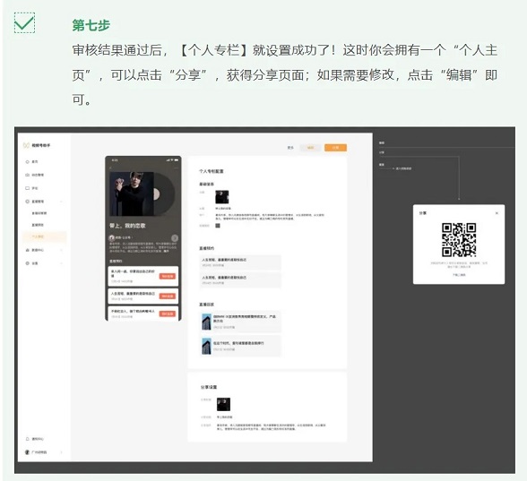 微信视频号上新功能：一人只能有一个