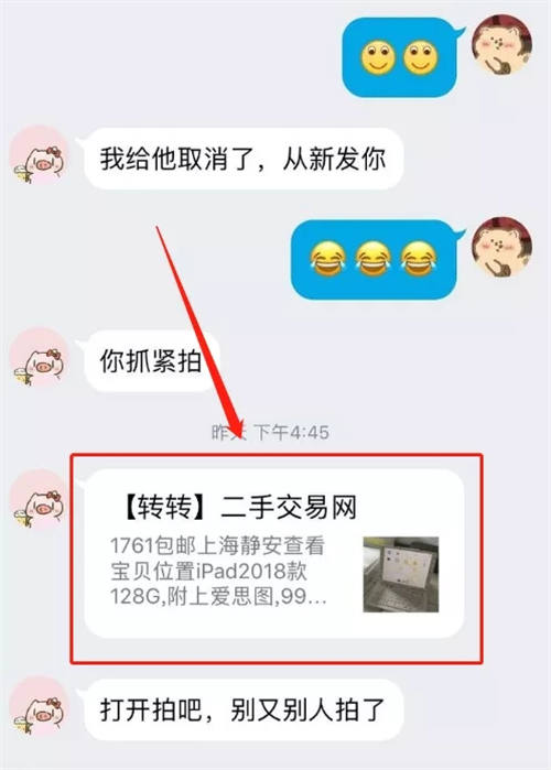 闲鱼灰色赚钱项目日入万元！但我劝你不要做！