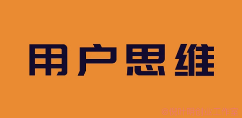 明确你在副业赚钱的需求