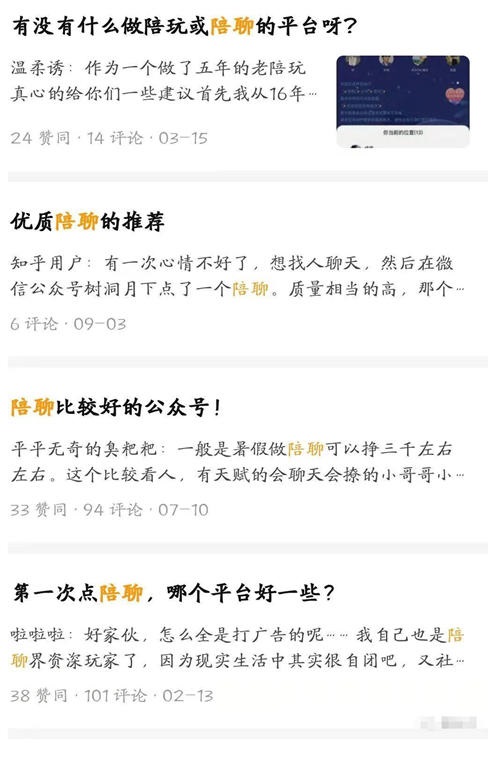 教你如何操作陪聊项目
