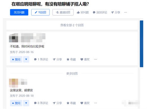 教你如何操作陪聊项目