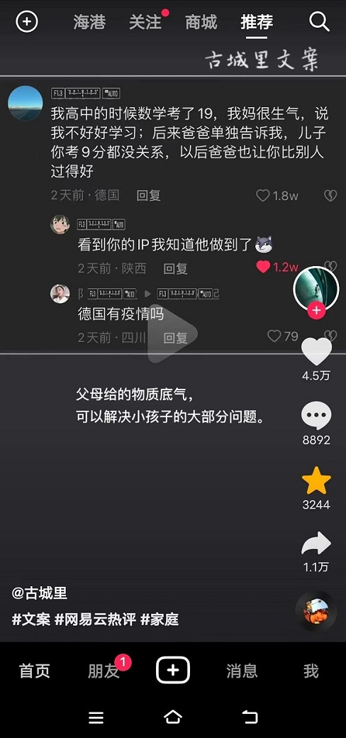 江湖潜规则：平等，穷人的遮羞布