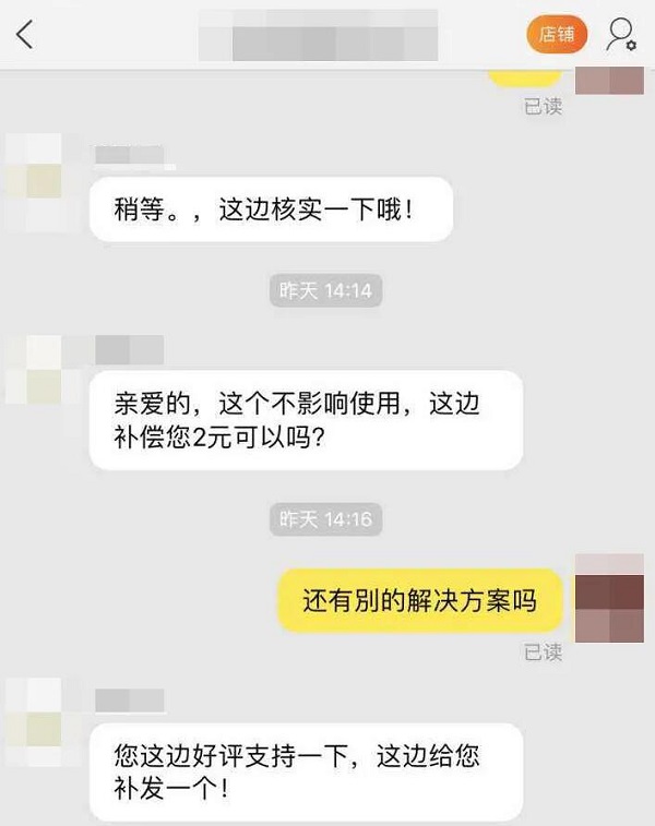 揭秘：不为人知的淘宝网购10大骗局