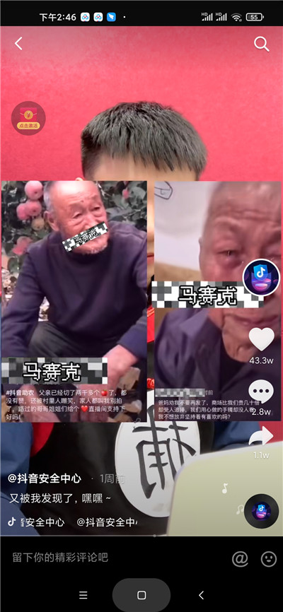 抖音官方封号博主“梅楼封”，你的账号违规了吗？