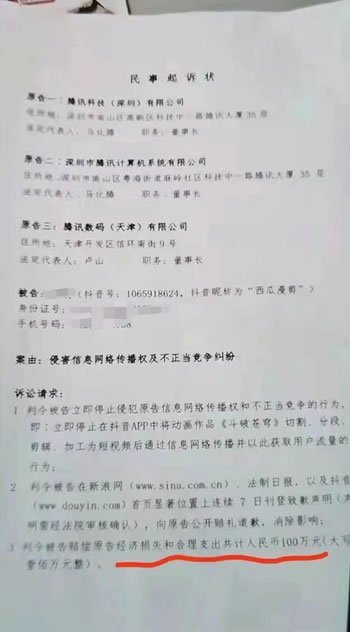 抖音千粉号侵权被索赔百万，自媒体剪辑入行需谨慎