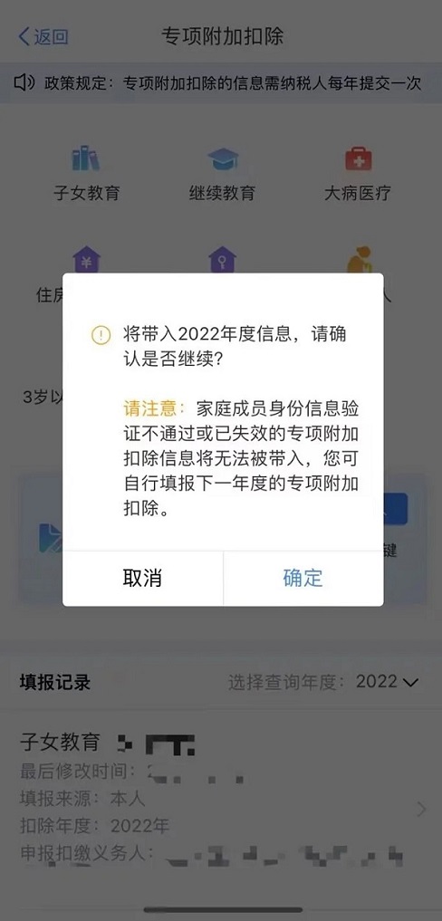 事关个税！这件事记得本月内完成