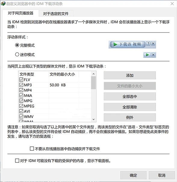 IDM：经典好用优秀的 Windows 多线程加速下载软件