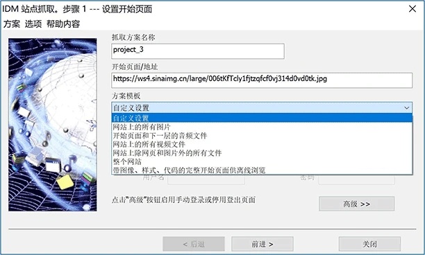 IDM：经典好用优秀的 Windows 多线程加速下载软件