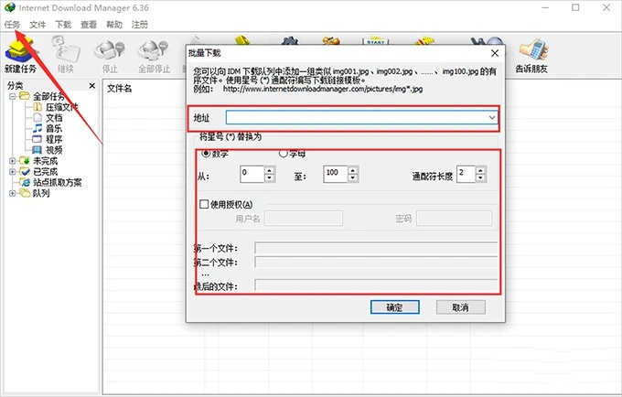 IDM：经典好用优秀的 Windows 多线程加速下载软件