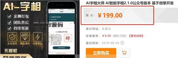 卖源码怎么月赚万元？新手赚钱门路