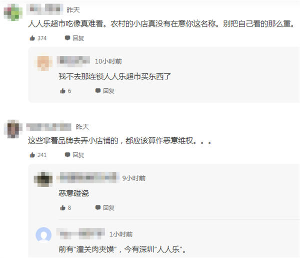 侵权就是侵权，别让发展中的必然矛盾阻碍了维权