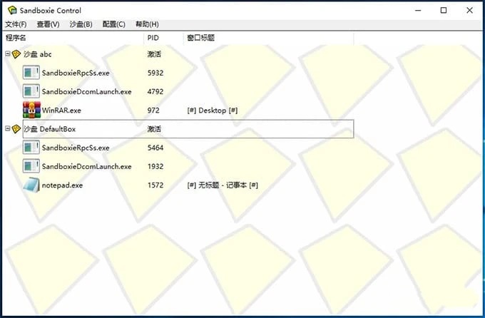 Sandboxie：知名经典的沙盒虚拟环境软件/隔离测试/多开程序