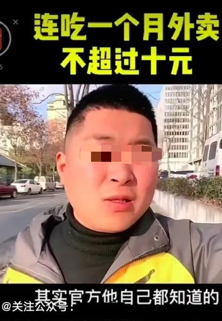 躺赚过万的美梦破灭，外卖劵公众号上演大逃亡