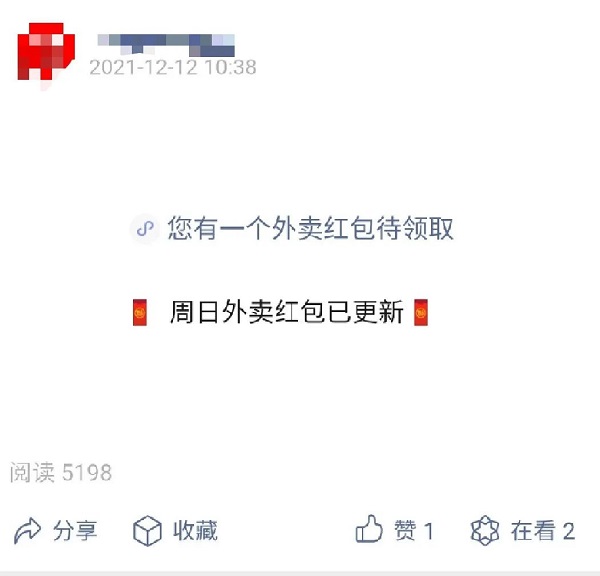 躺赚过万的美梦破灭，外卖劵公众号上演大逃亡