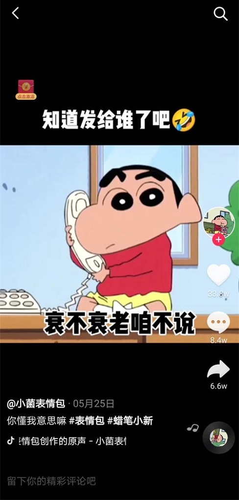 如何用10分钟做出一个表情包视频 如何用10分钟做出一个表情包视频