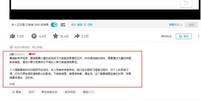 围棋相关产品网络销售经验分享