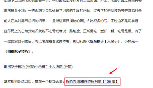 围棋相关产品网络销售经验分享