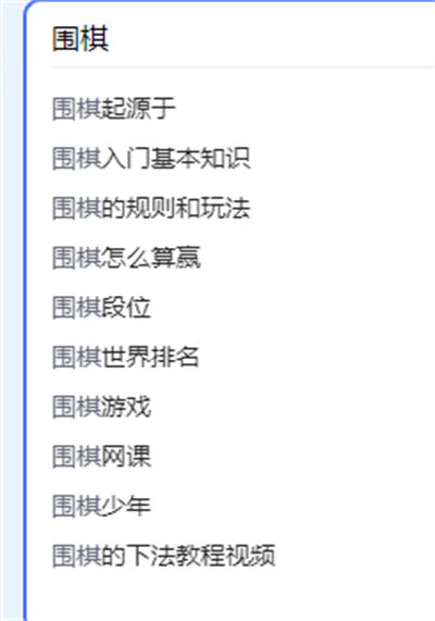 围棋相关产品网络销售经验分享