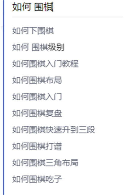 围棋相关产品网络销售经验分享