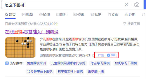 围棋相关产品网络销售经验分享