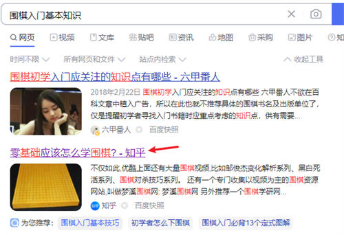 围棋相关产品网络销售经验分享
