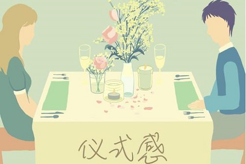 生活需要仪式感,就像平凡的生活需要一束光 生活需要仪式感,就像平凡的生活需要一束光