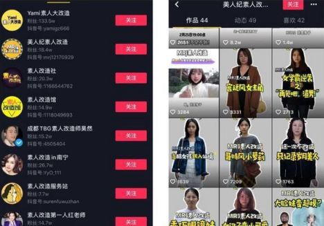 人人皆可做的抖音服装行业赚钱术