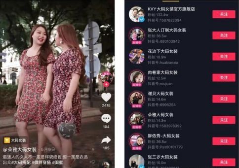 人人皆可做的抖音服装行业赚钱术