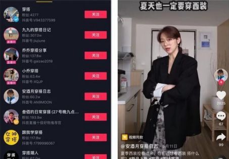 人人皆可做的抖音服装行业赚钱术