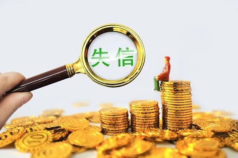 欠信用卡或网贷不还一定会成为老赖吗？