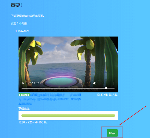 CoCoCut：搞定99%的网页视频下载