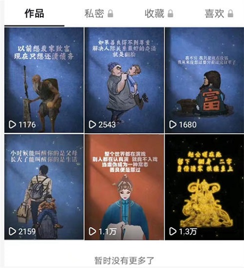 “毒文案”抖音短视频项目玩法