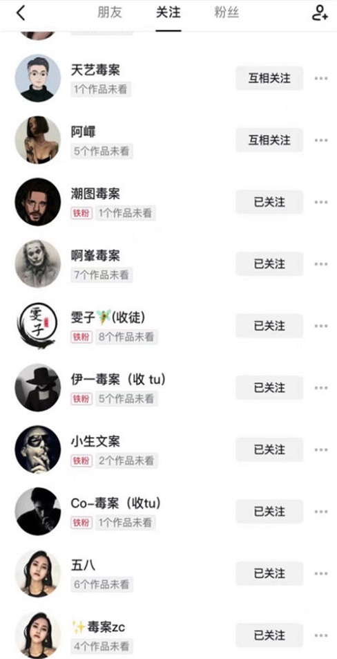 “毒文案”抖音短视频项目玩法