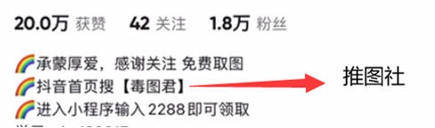 “毒文案”抖音短视频项目玩法