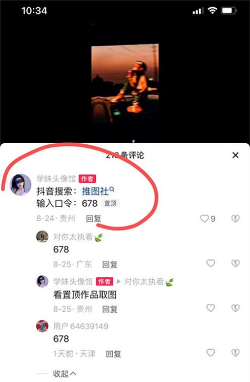 “毒文案”抖音短视频项目玩法