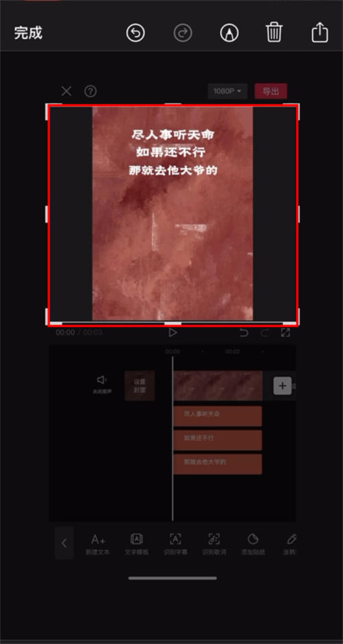 “毒文案”抖音短视频制作教程 “毒文案”抖音短视频制作教程-图片12