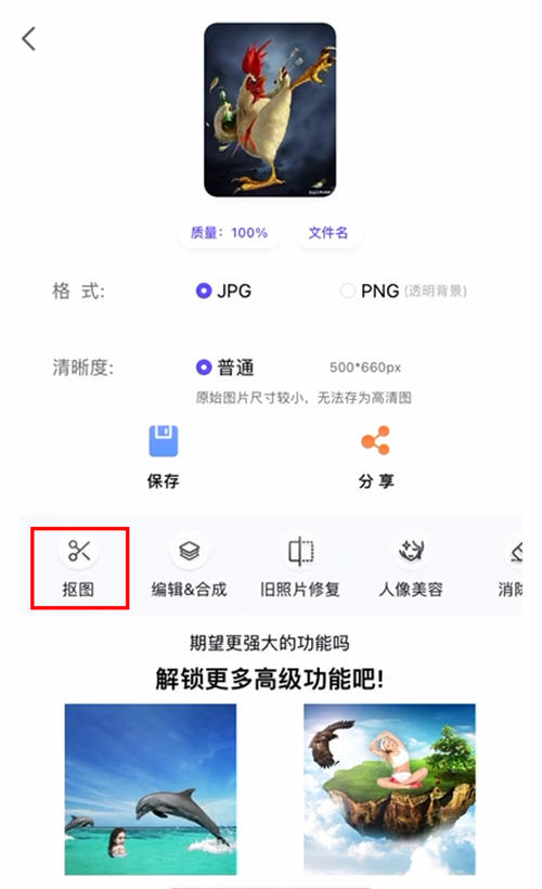 “毒文案”抖音短视频制作教程 “毒文案”抖音短视频制作教程-图片16