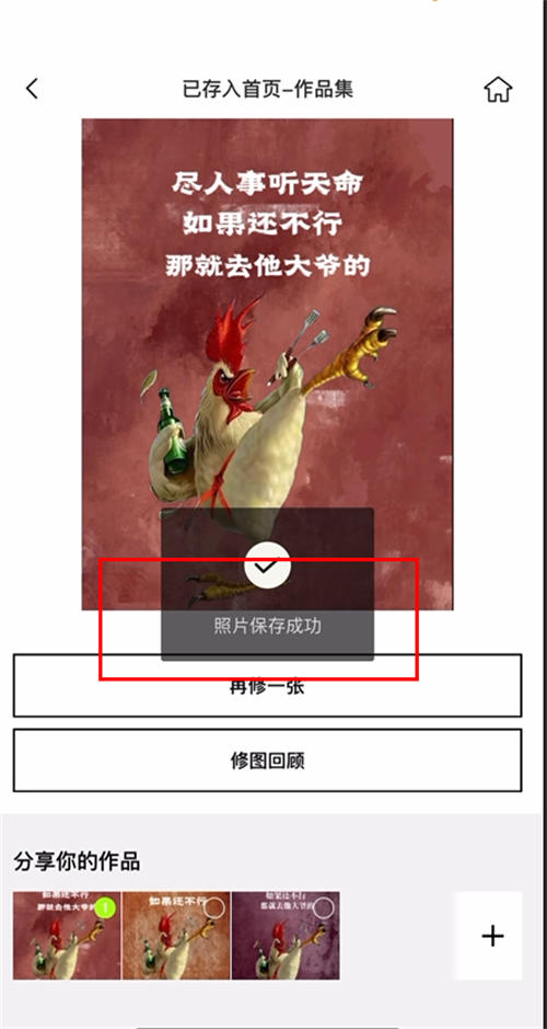 “毒文案”抖音短视频制作教程 “毒文案”抖音短视频制作教程-图片21