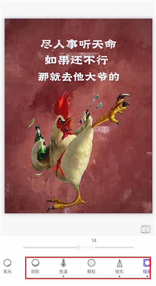 “毒文案”抖音短视频制作教程 “毒文案”抖音短视频制作教程-图片22