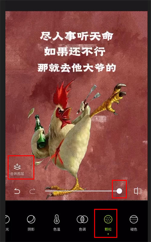 “毒文案”抖音短视频制作教程 “毒文案”抖音短视频制作教程-图片23