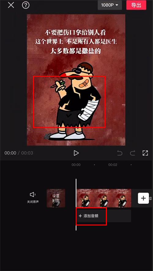 “毒文案”抖音短视频制作教程 “毒文案”抖音短视频制作教程-图片25