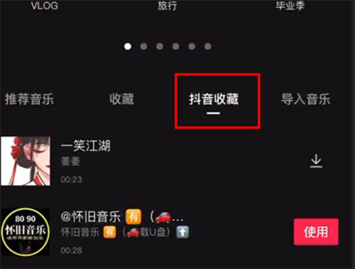 “毒文案”抖音短视频制作教程 “毒文案”抖音短视频制作教程-图片26