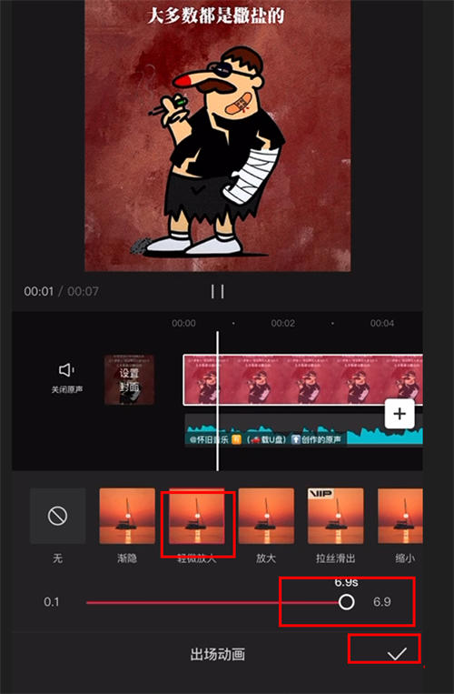 “毒文案”抖音短视频制作教程 “毒文案”抖音短视频制作教程-图片28
