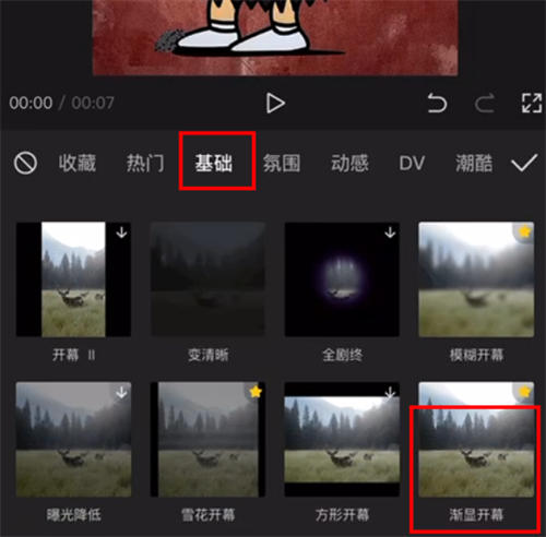 “毒文案”抖音短视频制作教程 “毒文案”抖音短视频制作教程-图片30
