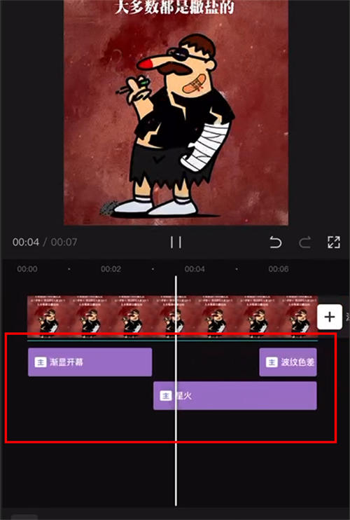 “毒文案”抖音短视频制作教程 “毒文案”抖音短视频制作教程-图片32